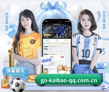 本站五个常用功能入口,赛程查询路径更短 - 多运动项目内容板块 - kaibao